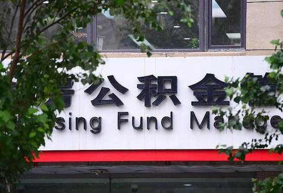 仁怀离职公积金封存了怎么取出来（离职公积金账户封存怎样取出来）